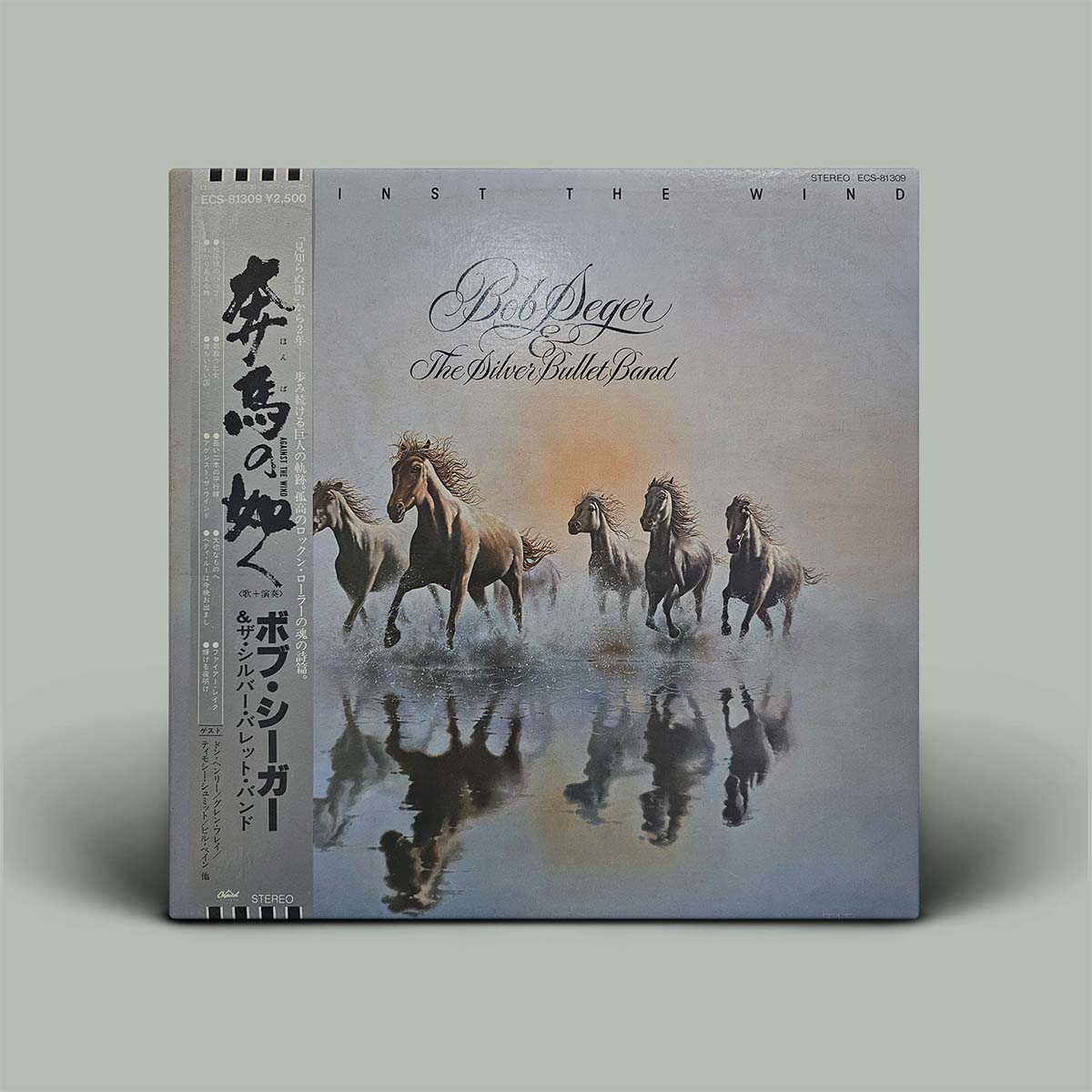 Bob Seger & The Silver Bullet Band – Against The Wind