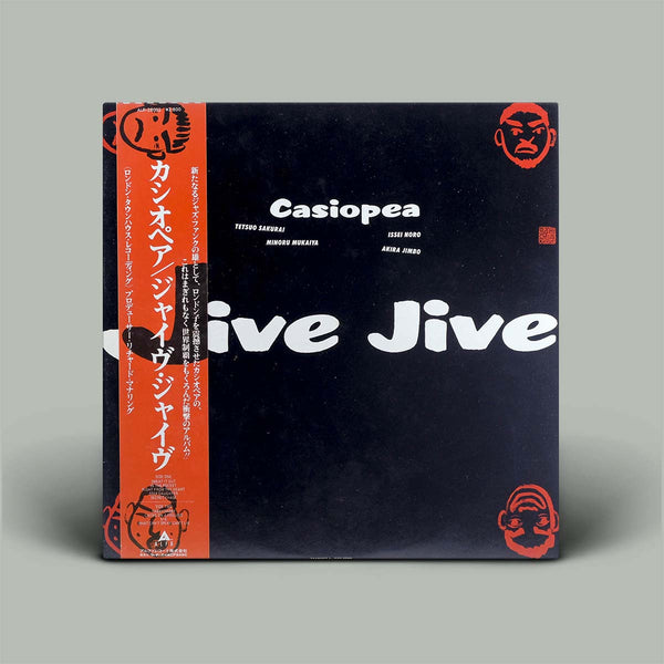 （中古LP）Casiopea アルバム８枚セット 帯付き Casiopea CASIOPEA Old standard edition Vinyl LP Record