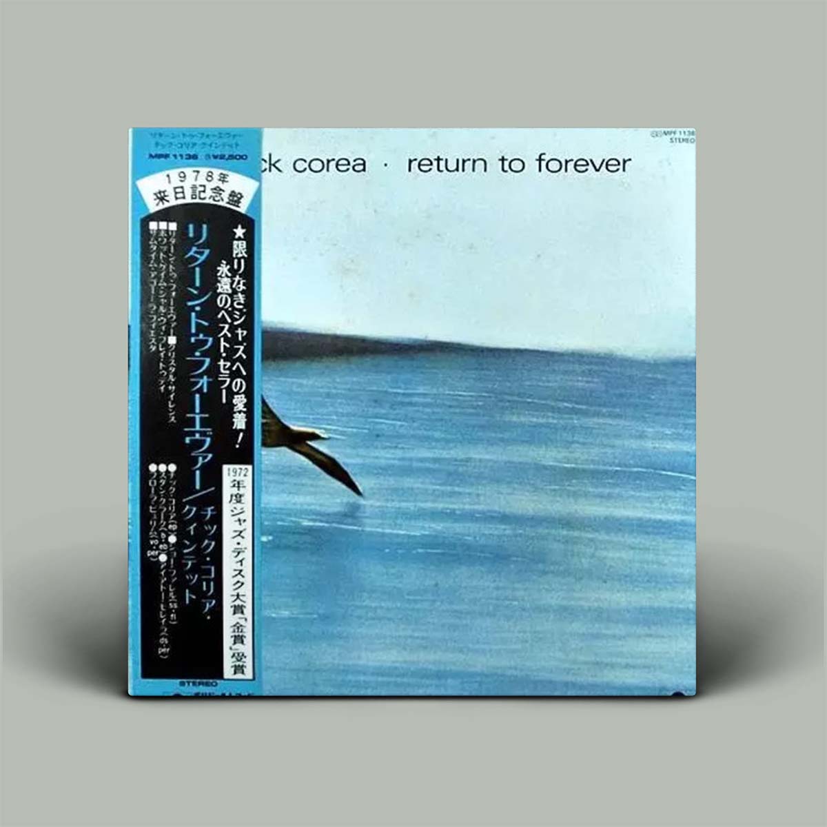 Chick Corea - Return To Forever | Vinyl LP