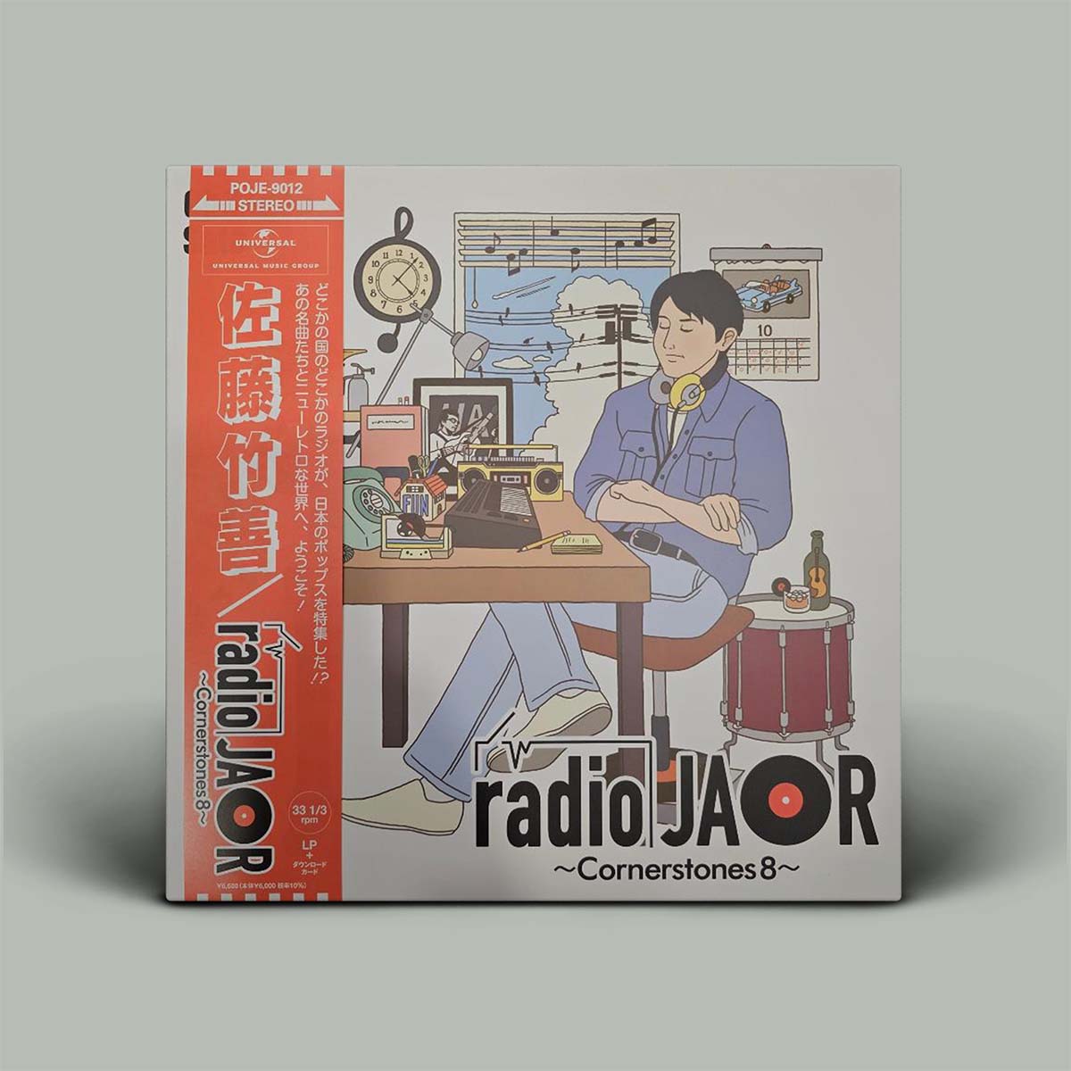 Chikuzen Sato - radio JAOR Cornerstones 8 | Vinyl LP