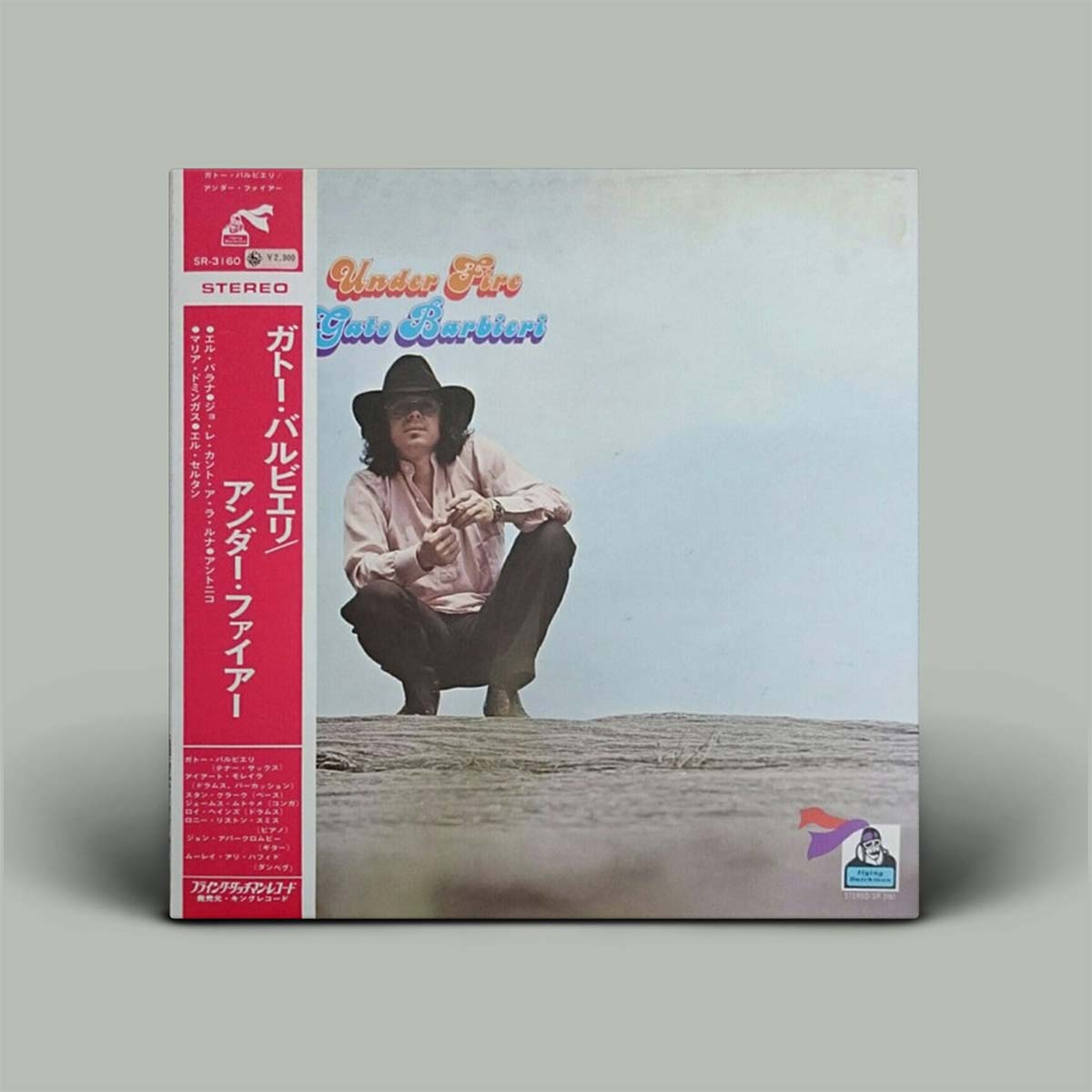 Gato Barbieri – Under Fire | Vinyl LP