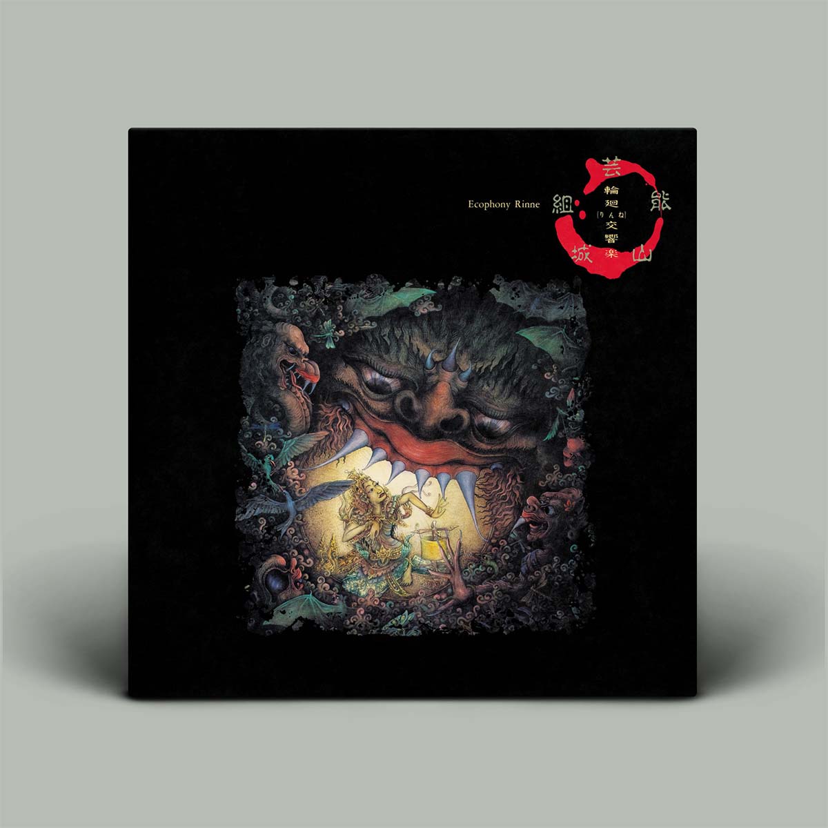 Album cover with a stylized face design on a black background