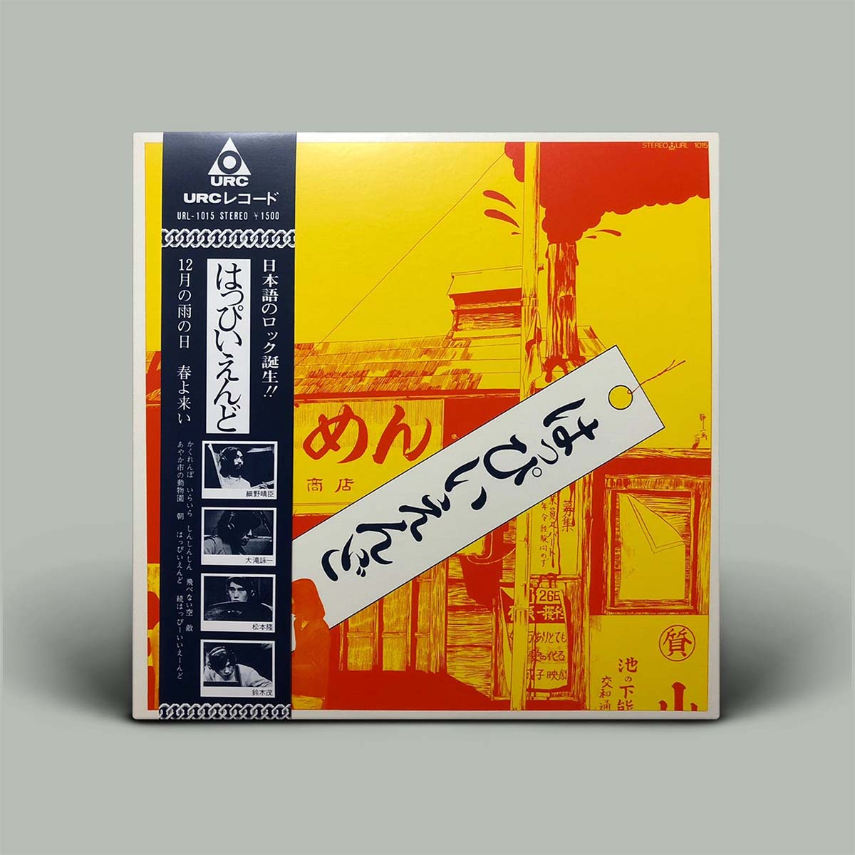 Album cover with Japanese text and graphics on a yellow and red background