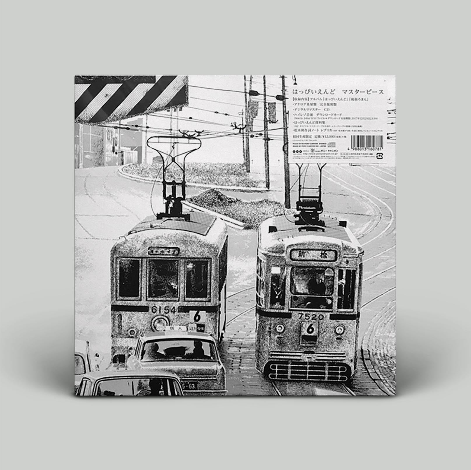 Happy End - マスターピース | Vinyl Boxset 