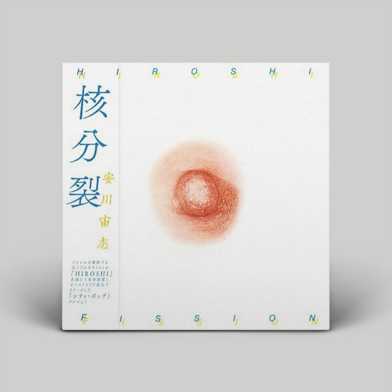 Album cover with Japanese text and a circular image on a white background