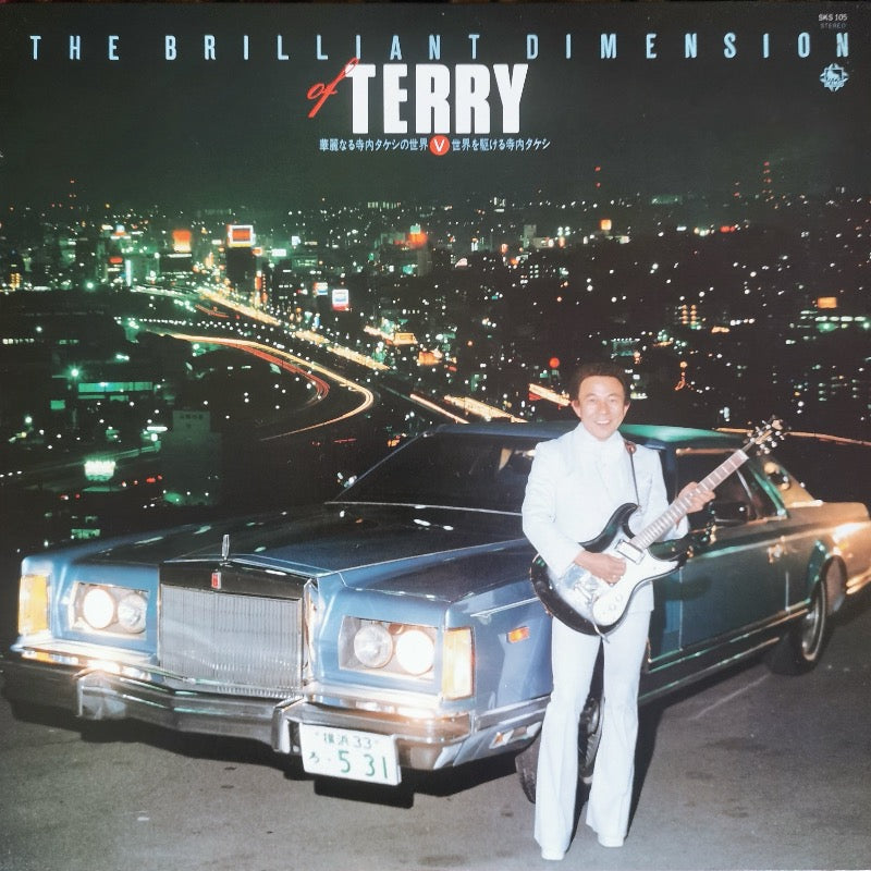 Takeshi Terauchi - The Brilliant Dimension of Terry V | Vinyl LP