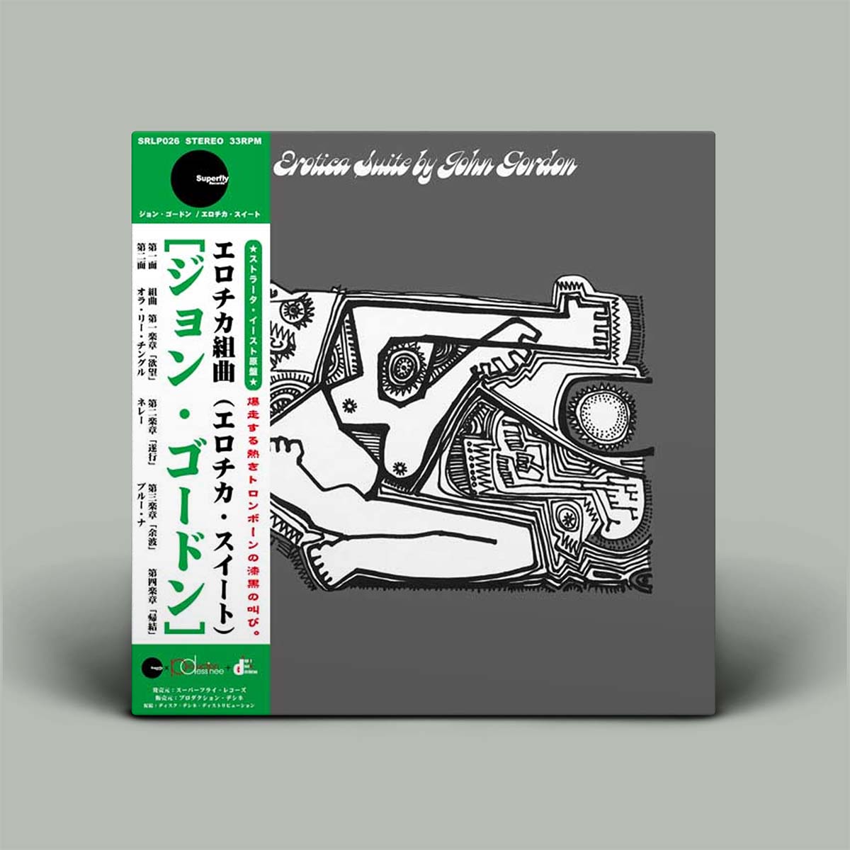 Album cover for 'Erotchika Suite' by John Gordon with graphic design and text on a gray background