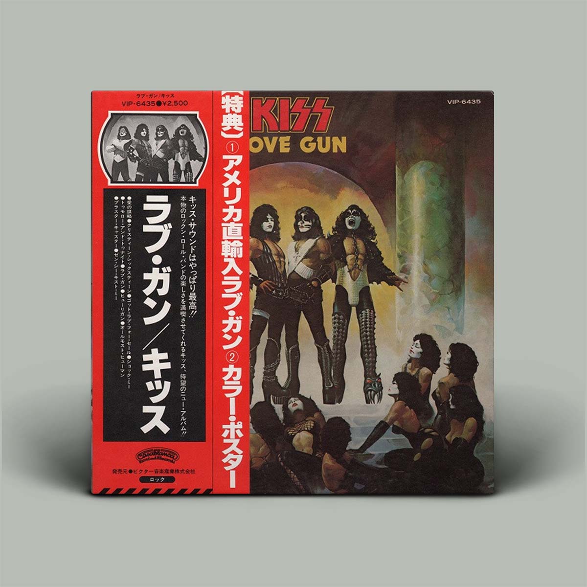 KISS - Love Gun | Vinyl LP
