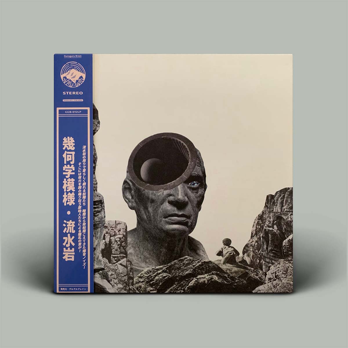 Kikagaku Moyo - Stone Garden | Vinyl EP