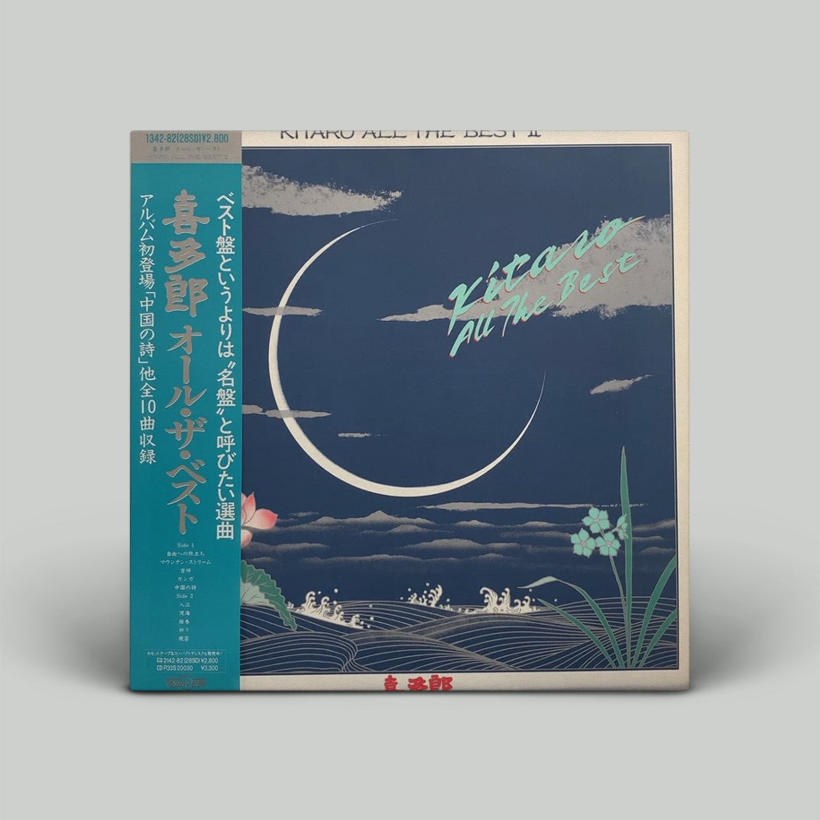 Album cover with a stylized moon and landscape design on a blue background