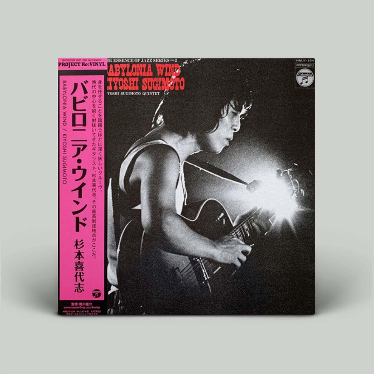 杉本喜代志 / バビロニア・ウインド LP| ヤマダウェブコム