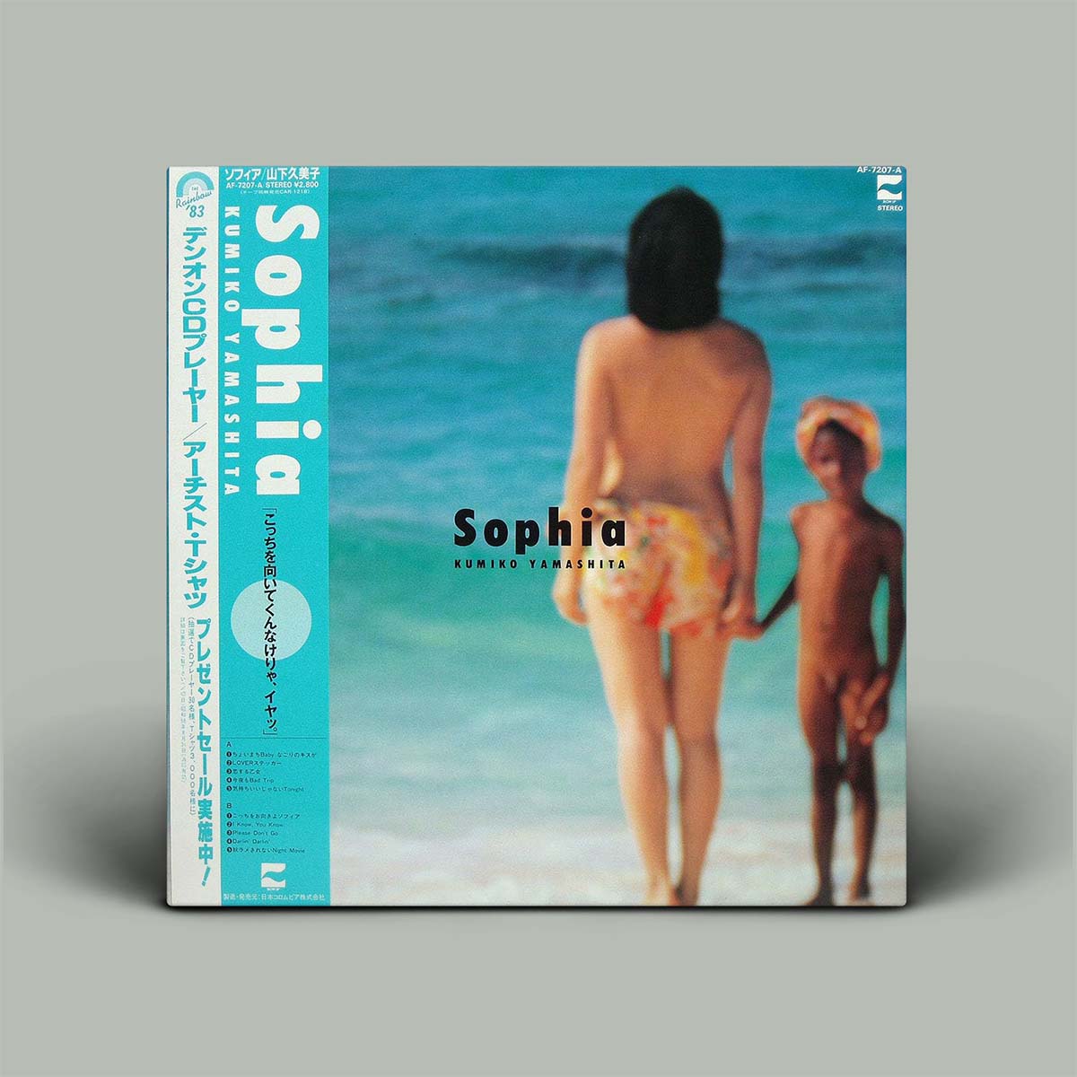Kumiko Yamashita – Sophia | Vinyl LP