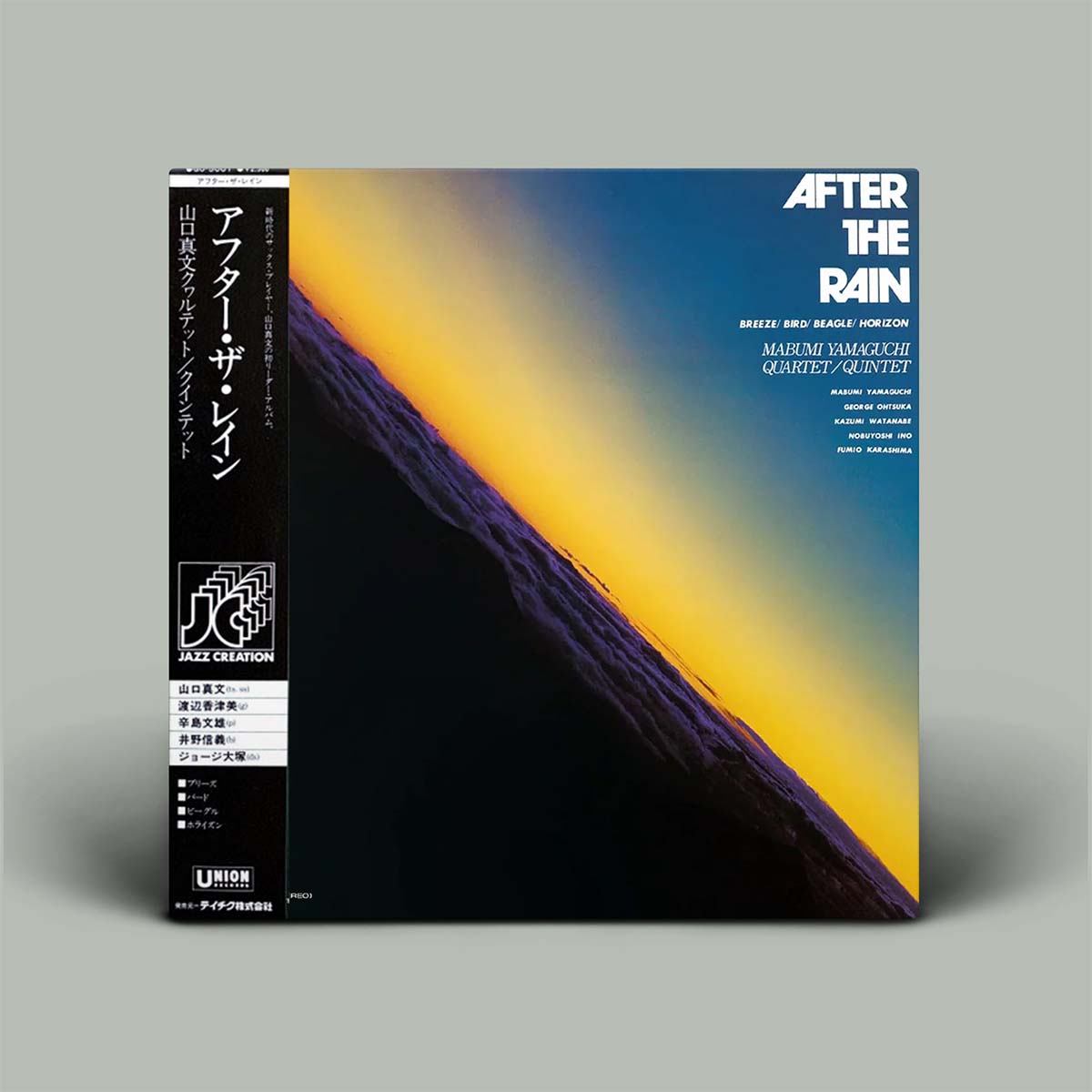 A vinyl record sleeve for the jazz album 'After the Rain' by Mabumi Yamaguchi Quartet / Quintet, featuring a dramatic diagonal yellow and blue sky graphic over a dark mountain silhouette, with a black spine band on a light gray background.