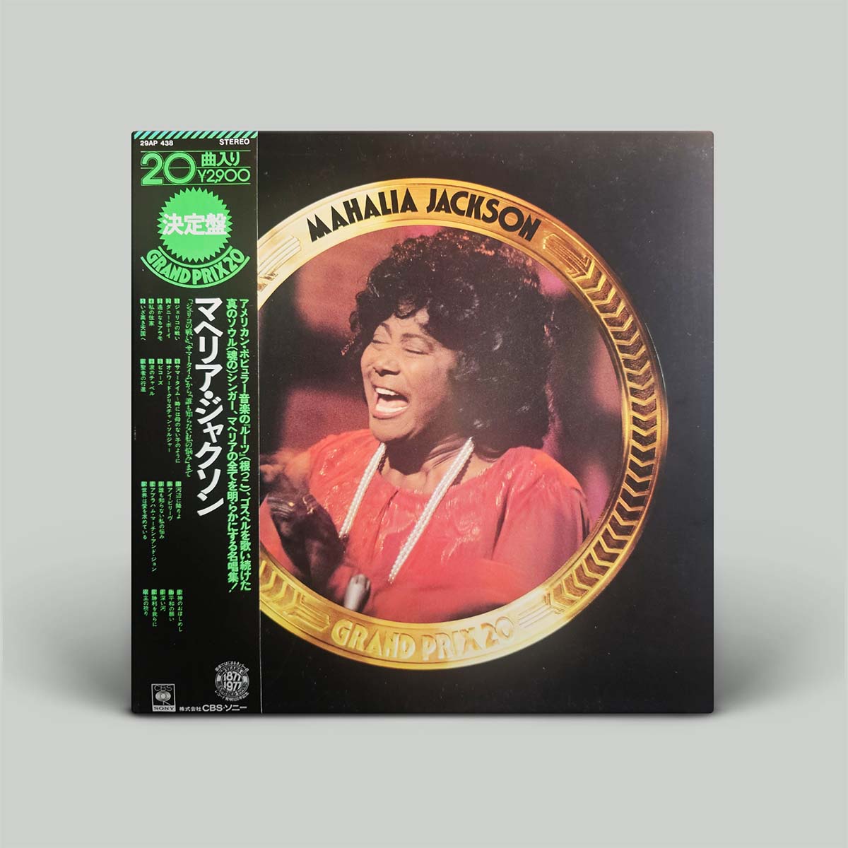 Maralia Jackson Grand Prix 20th Anniversary vinyl LP album cover, featuring a black background with a large gold circular frame and a portrait of the performer in a red outfit.