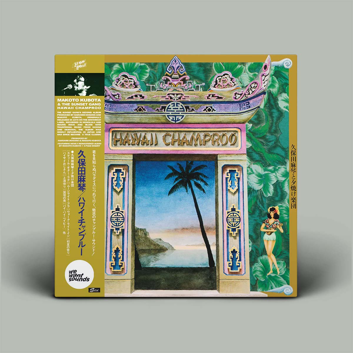 Makoto Kubota & The Sunset Gang - Hawaii Champroo | Vinyl LP