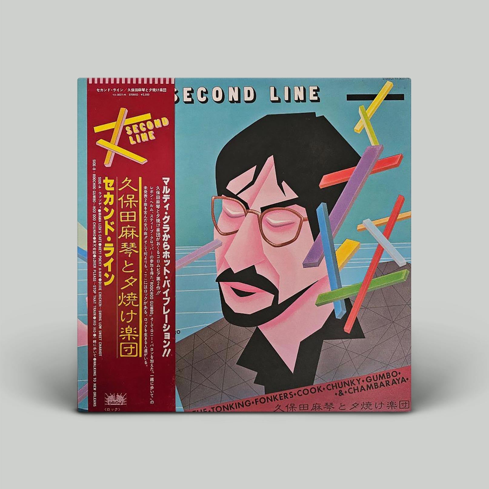 Makoto Kubota & The Sunset Gang – Second Line | Vinyl LP