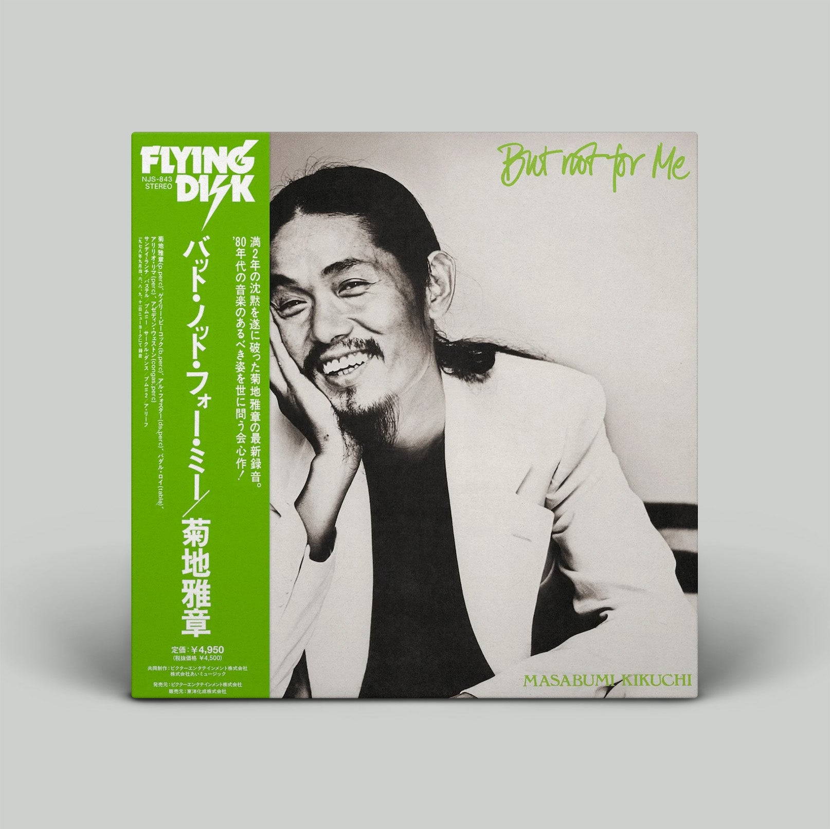 Album cover with a person smiling, featuring green text and 'Flying Disc' branding.