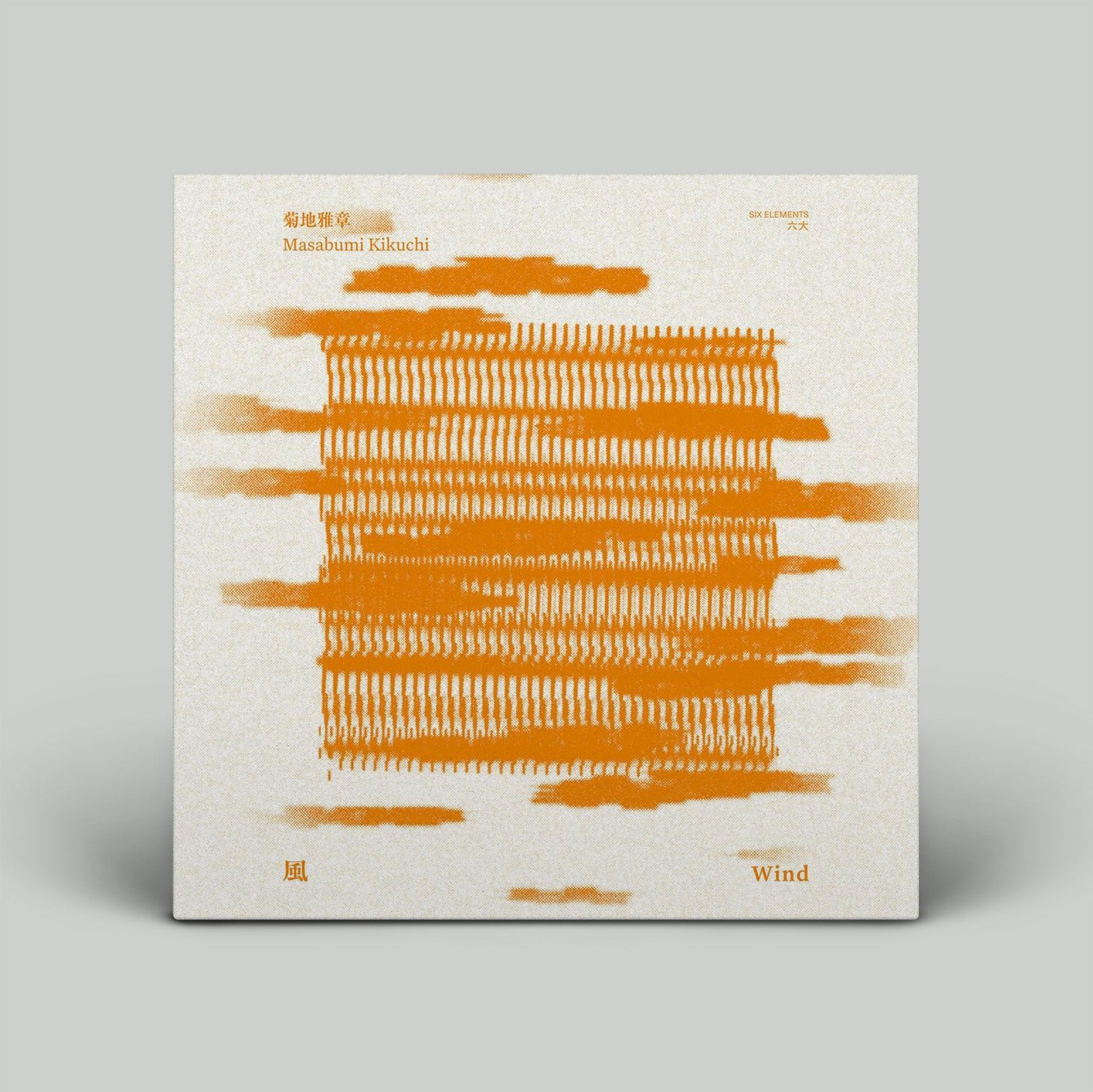 Album cover with orange and white abstract patterns on a gray background