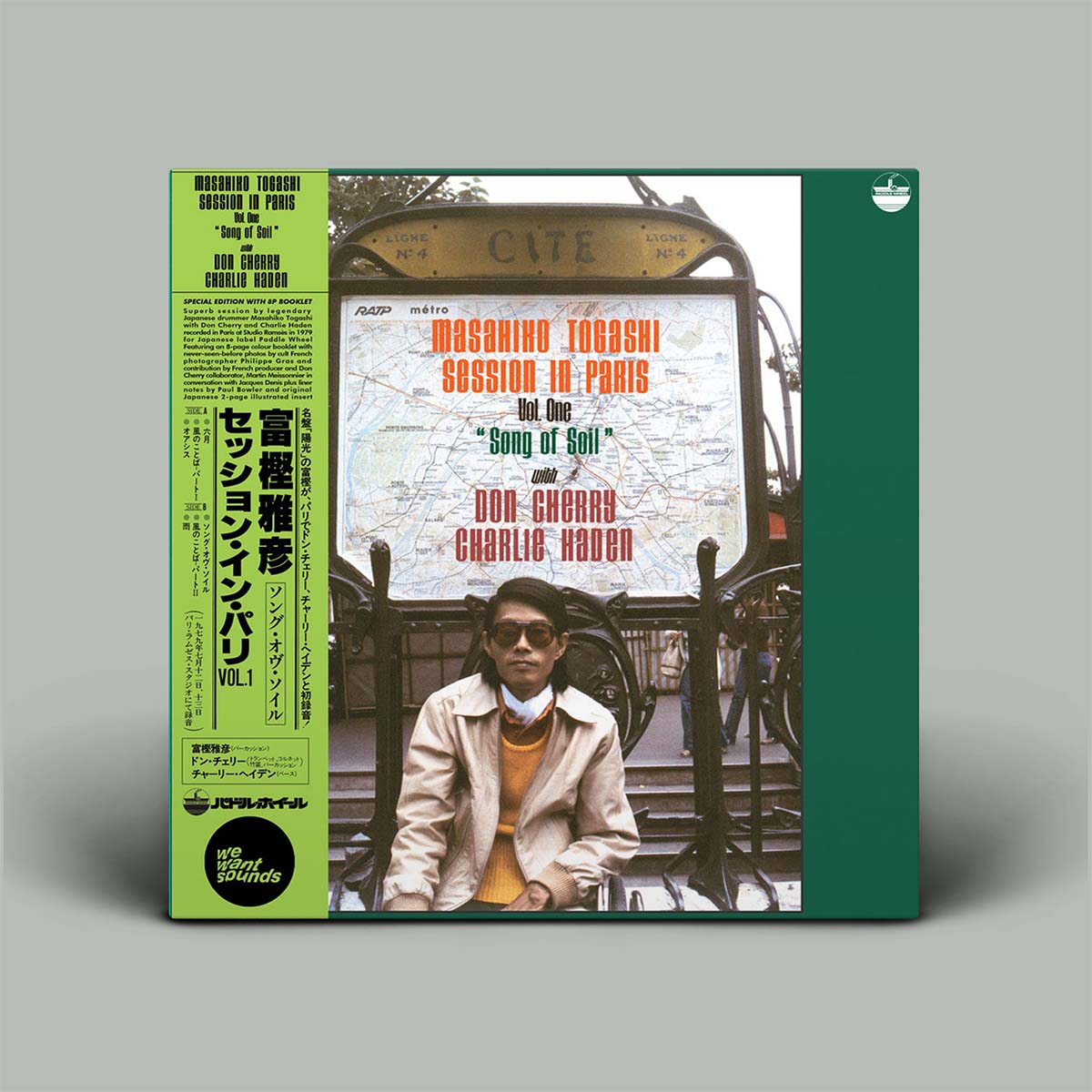 Masahiko Togashi, Don Cherry, Charlie Haden – Session In Paris, Vol. 1 "Song Of Soil" | Vinyl LP