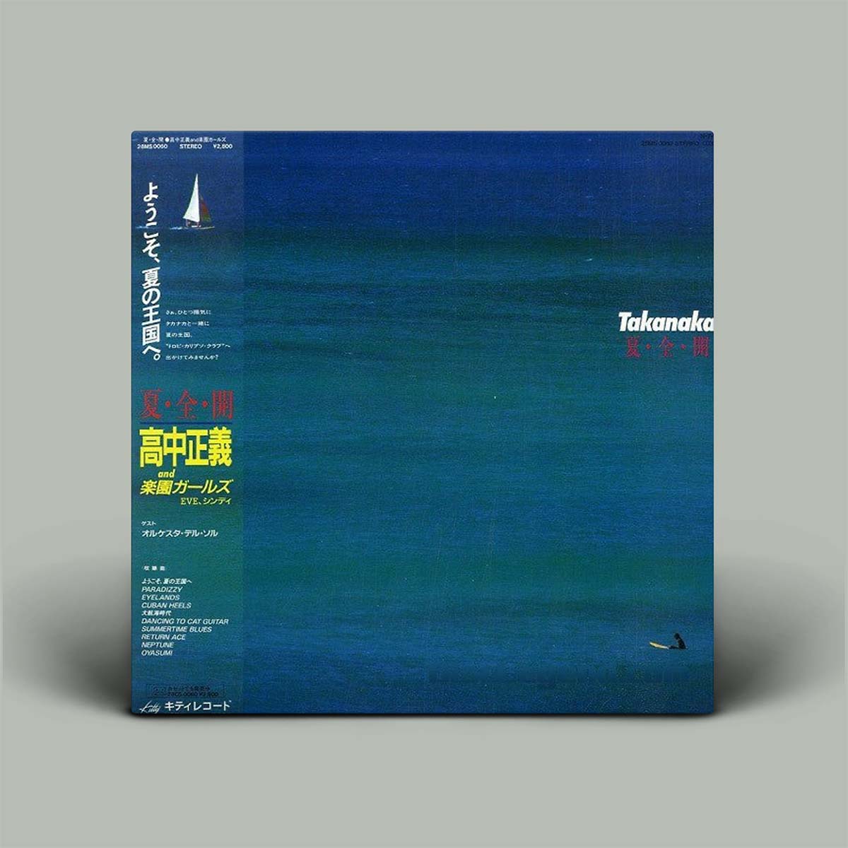 Masayoshi Takanaka – 夏・全・開 (Natsu Zen Kai) | Vinyl LP
