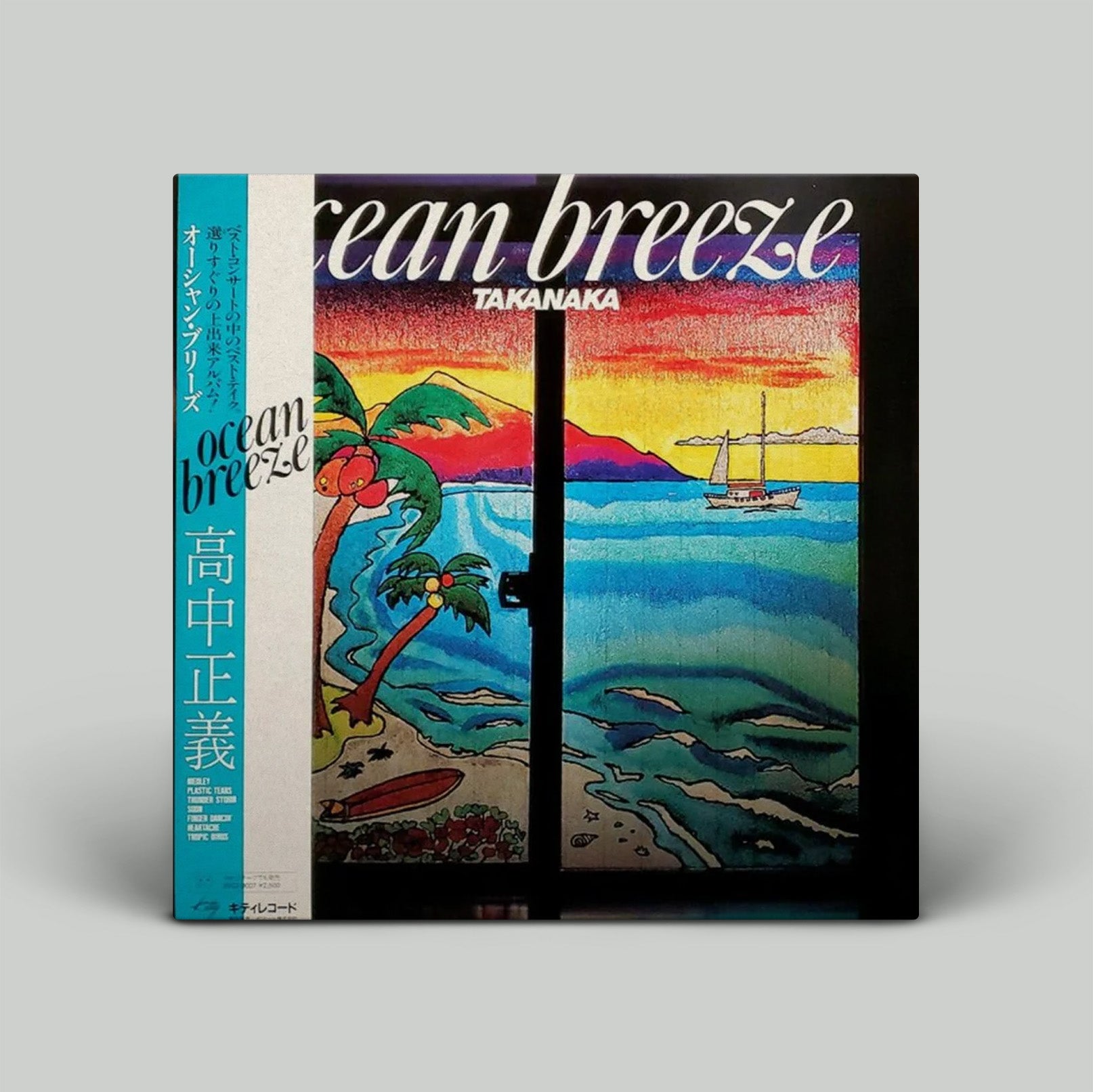 Album cover of 'Ocean Breeze' by Takanaka with a colorful illustration of a beach scene.