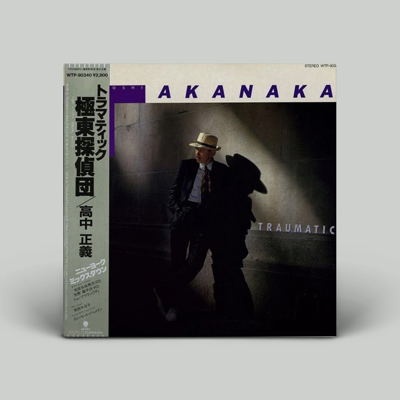 Vinyl record cover with a person holding a dog in a dimly lit room, featuring the title 'Takanaka' and additional text.