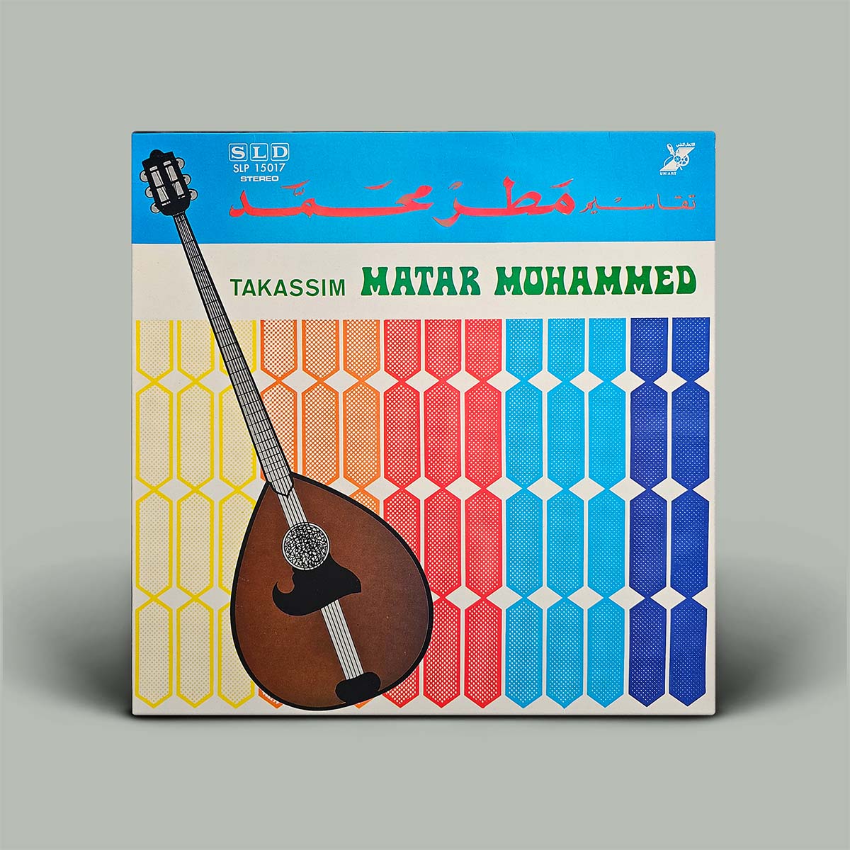 A vinyl record album cover for 'TAKASSIM MATAR MOHAMMED' by the band 'SP 1500' under the label 'SAD'. The cover features a colorful geometric pattern in yellow, orange, red, and blue, with a brown acoustic lute illustration on the left and Arabic text at the top.