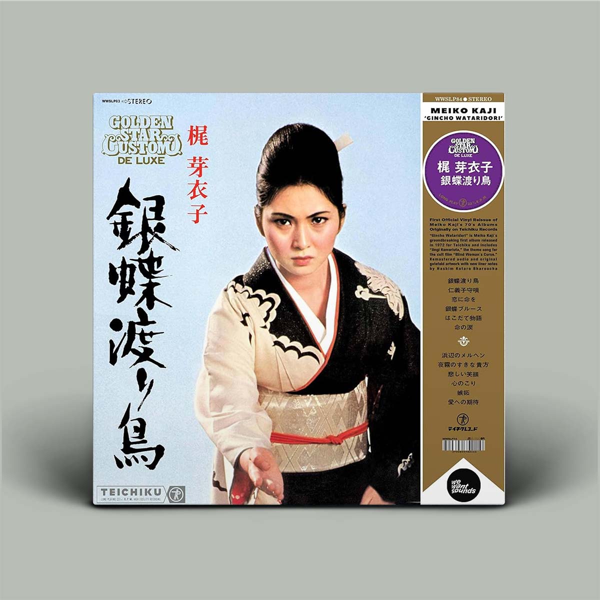 Meiko Kaji – Gincho Wataridori | Vinyl LP