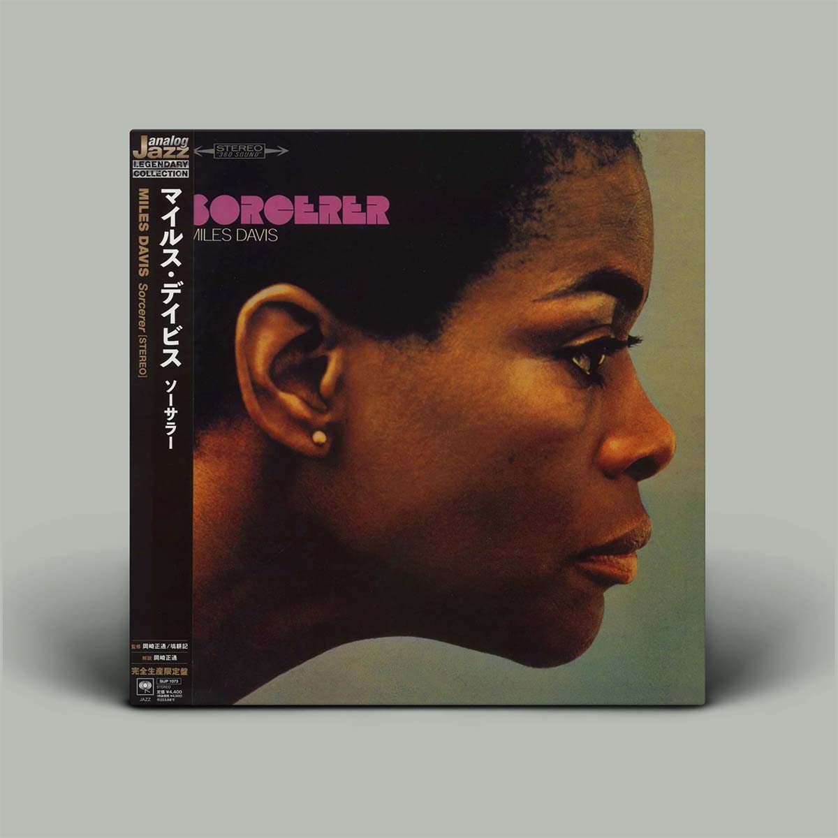 Vinyl record cover with a profile of a person's face and album title 'Sorcerer' by Miles Davis.