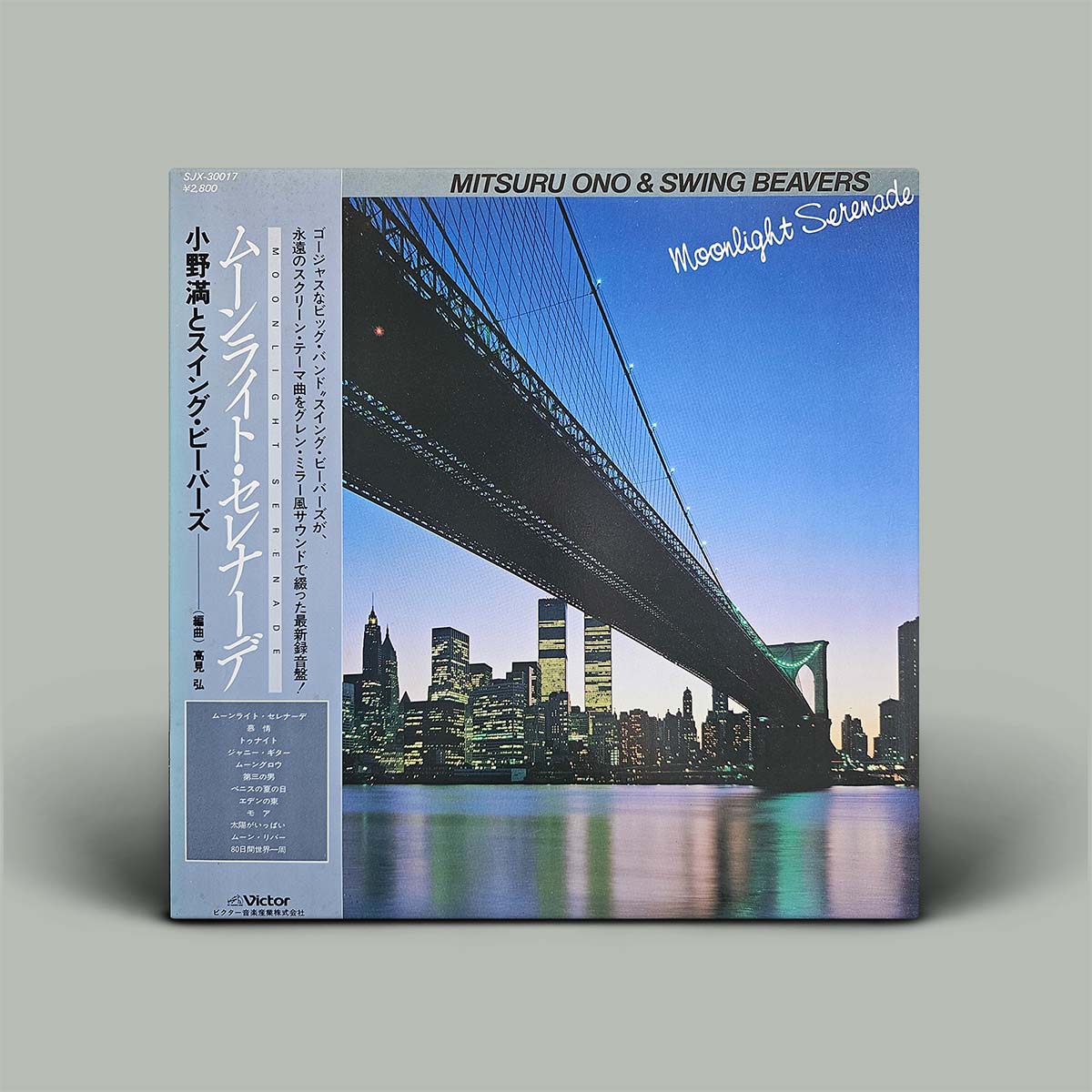Album cover with a bridge and city skyline at night, featuring text and branding.