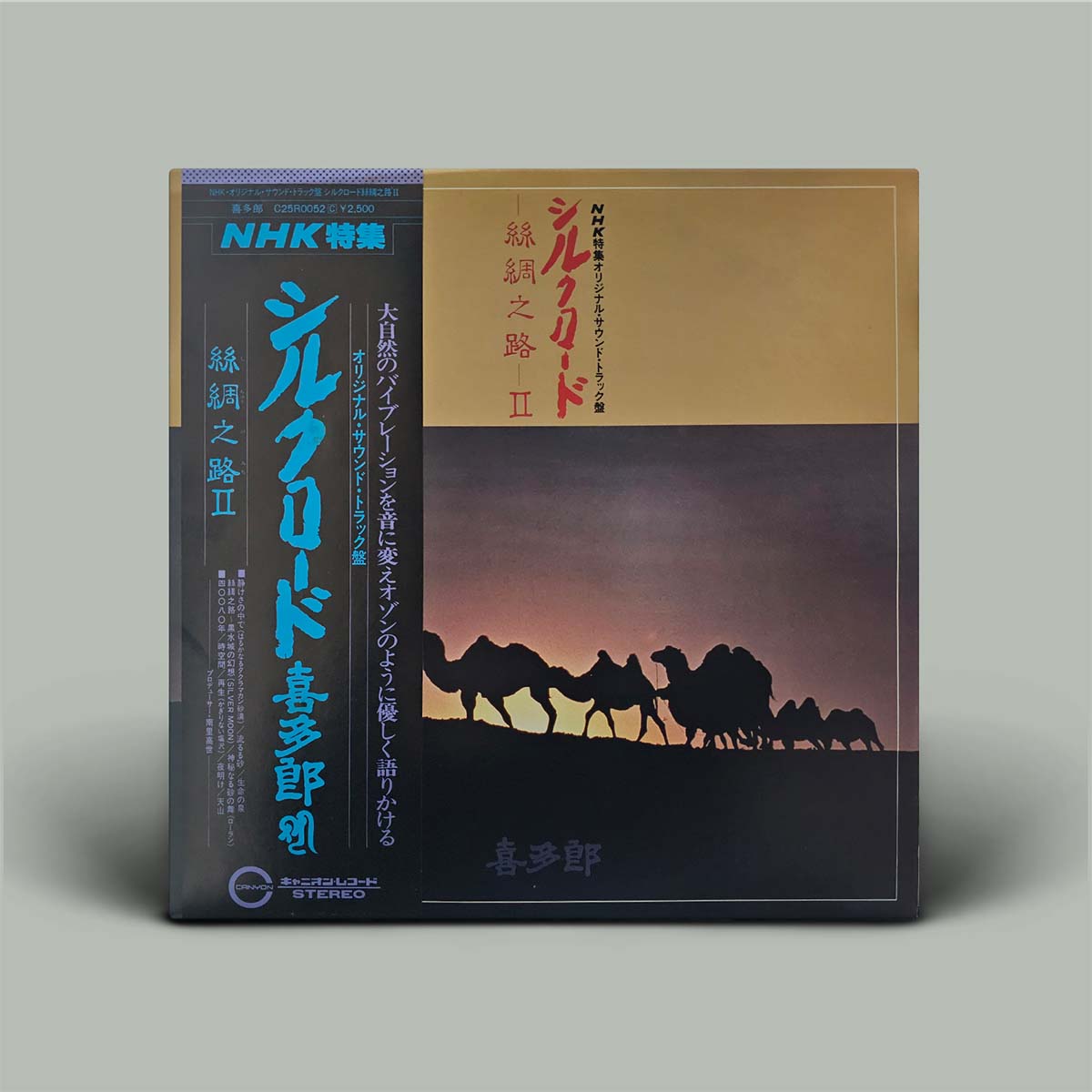 Silk Road / Silk Road - II