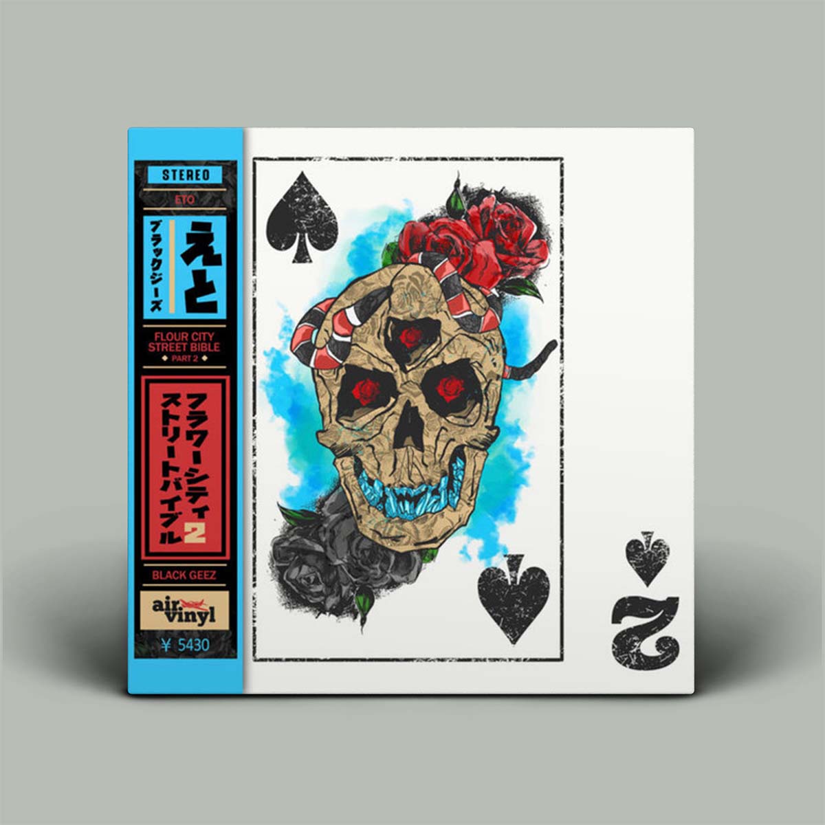 Flour City Street Bible 2