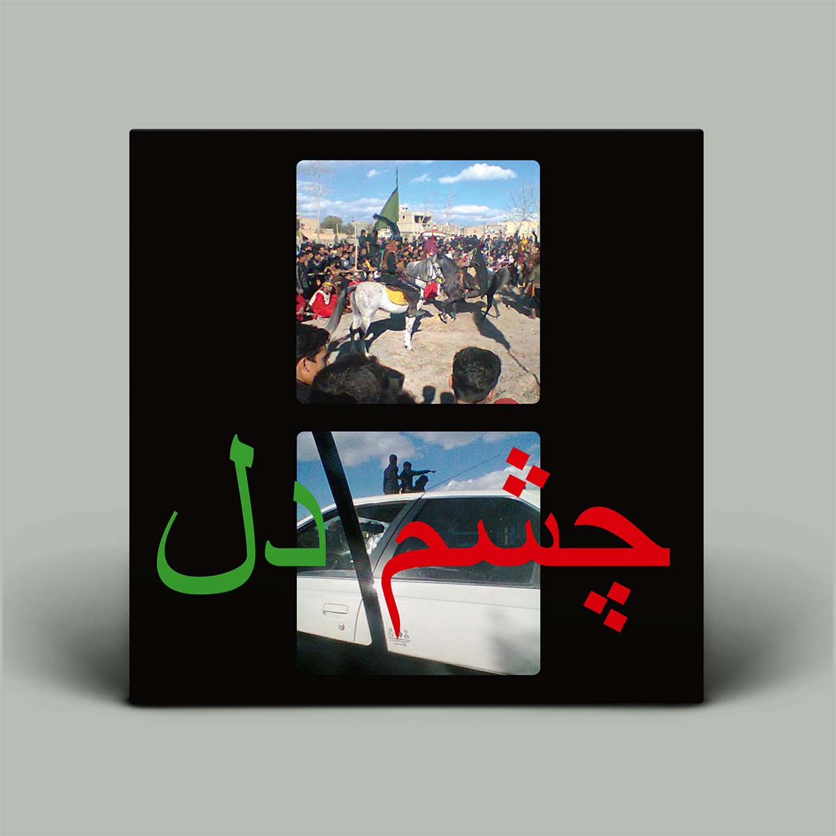 Tchashm-e-Del