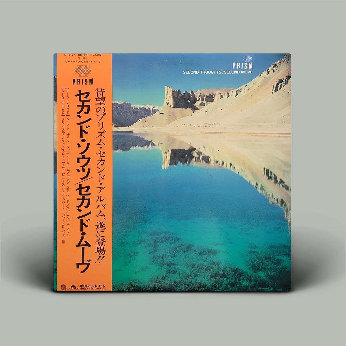 Album cover with photograph of mountain reflecting in clear lake woth orange obi.