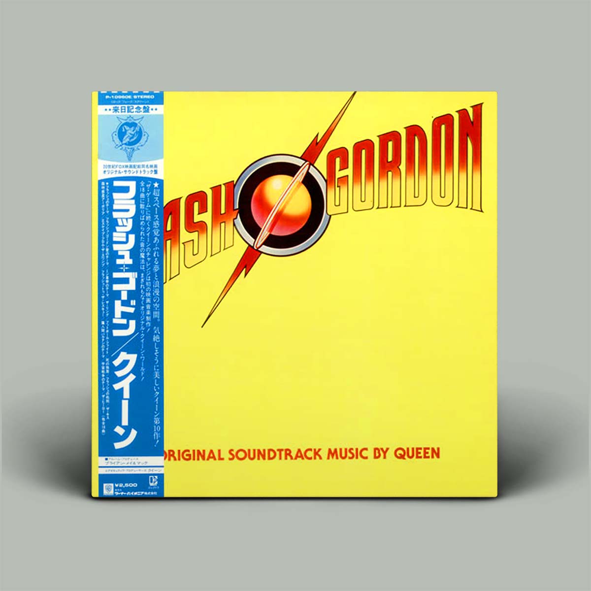Flash Gordon Original Soundtrack Music by Queen record cover in Japanese, featuring a bright yellow cover with the band's name in red and black, and a blue spine strip.