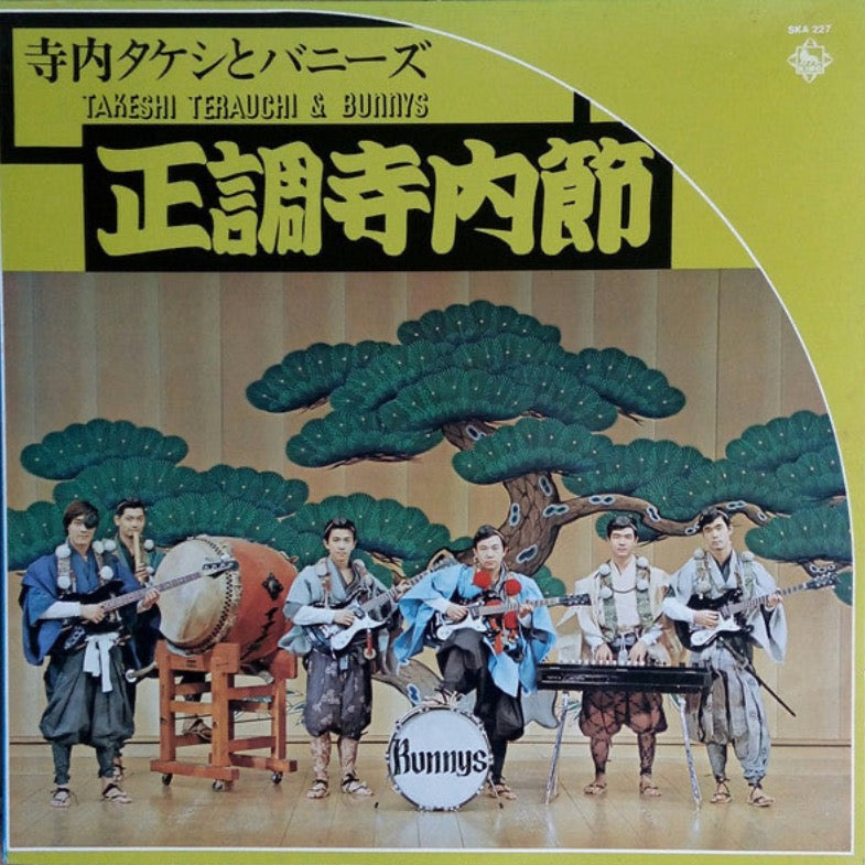 Takeshi Terauchi And The Bunnys – 正調寺内節 | Vinyl LP