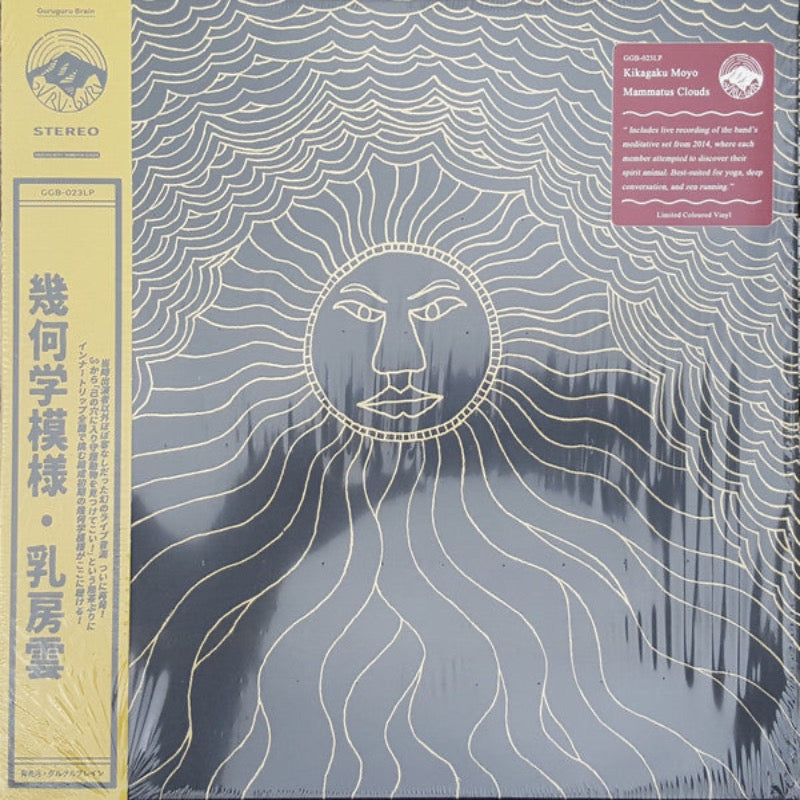 Kikagaku Moyo – Mammatus Clouds | Vinyl EP