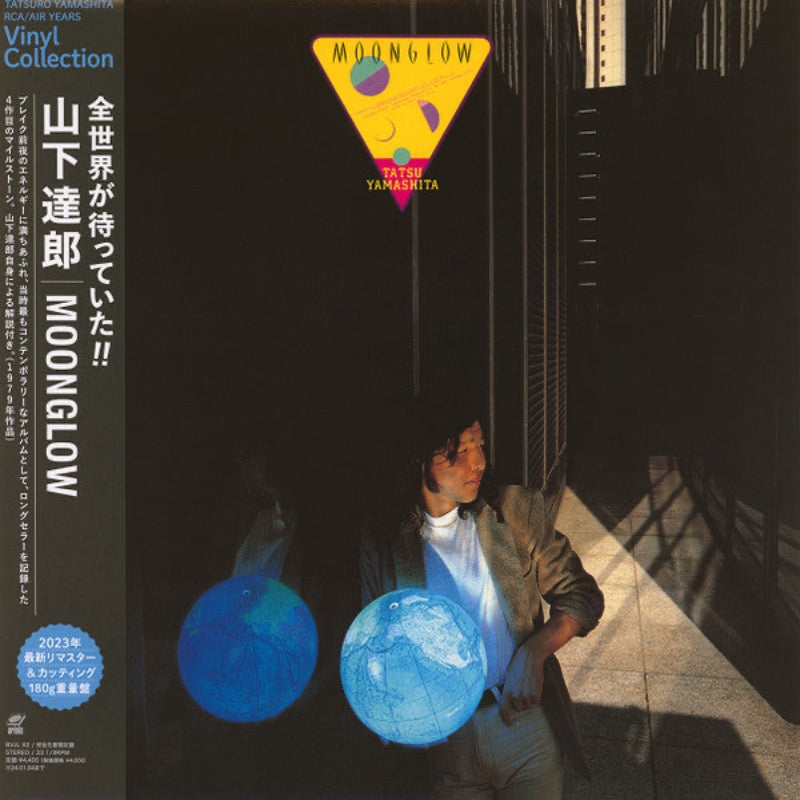 Tatsu Yamashita – Moonglow | Vinyl LP