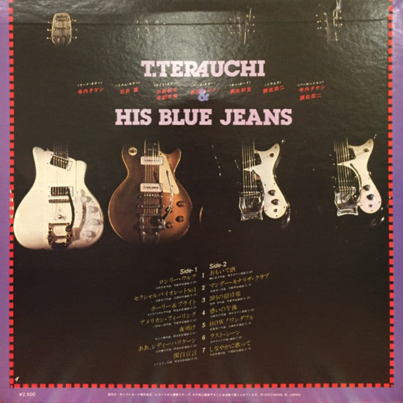 Takeshi Terauchi & His Blue Jeans – T. Terauchi and His Blue Jeans (歌のないエレキ歌謡曲) | Vinyl LP