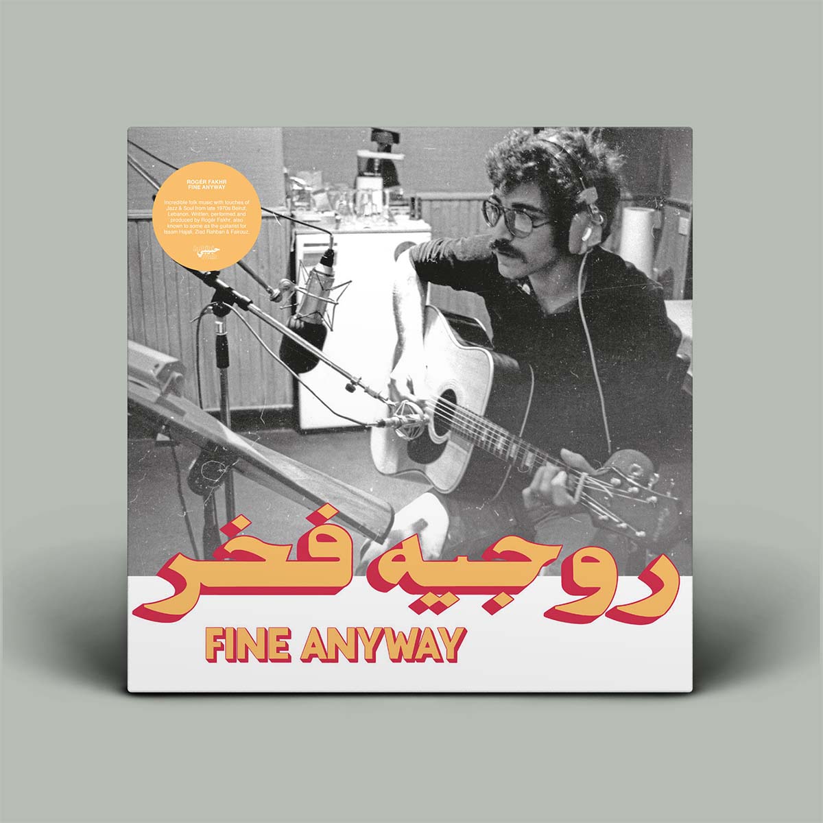 Album cover with a person playing guitar in a studio, featuring Arabic text and 'Fine Anyway' at the bottom.