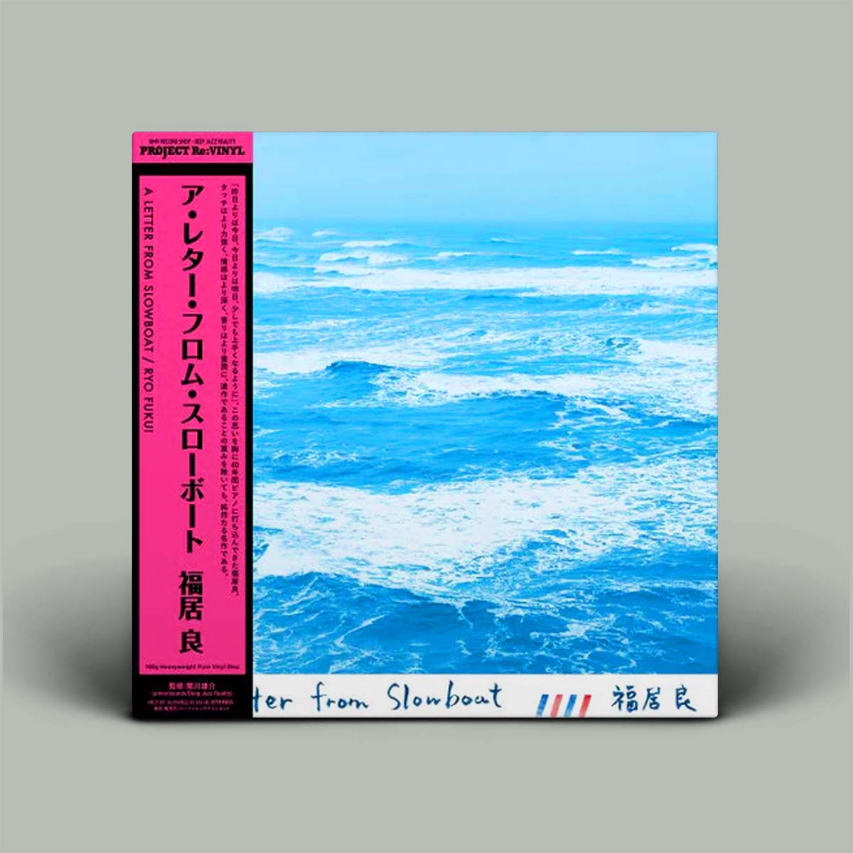 A vinyl record sleeve for 'Letter from Slowboat' featuring a blue ocean wave cover and a bright pink spine band with Japanese text, shown on a neutral gray background.
