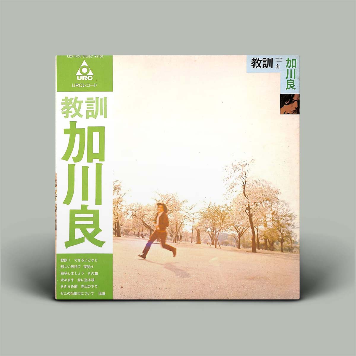 Album cover with sepia toned photograph of man running in field with trees.