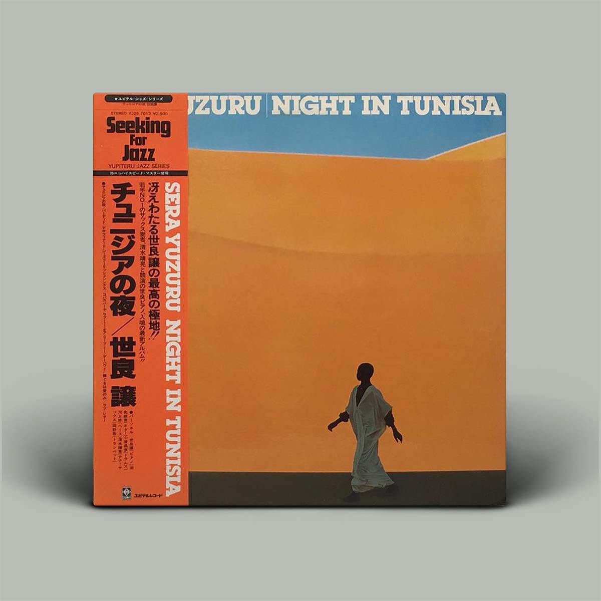 Album cover with yellow colour and person walking in a silhouette.