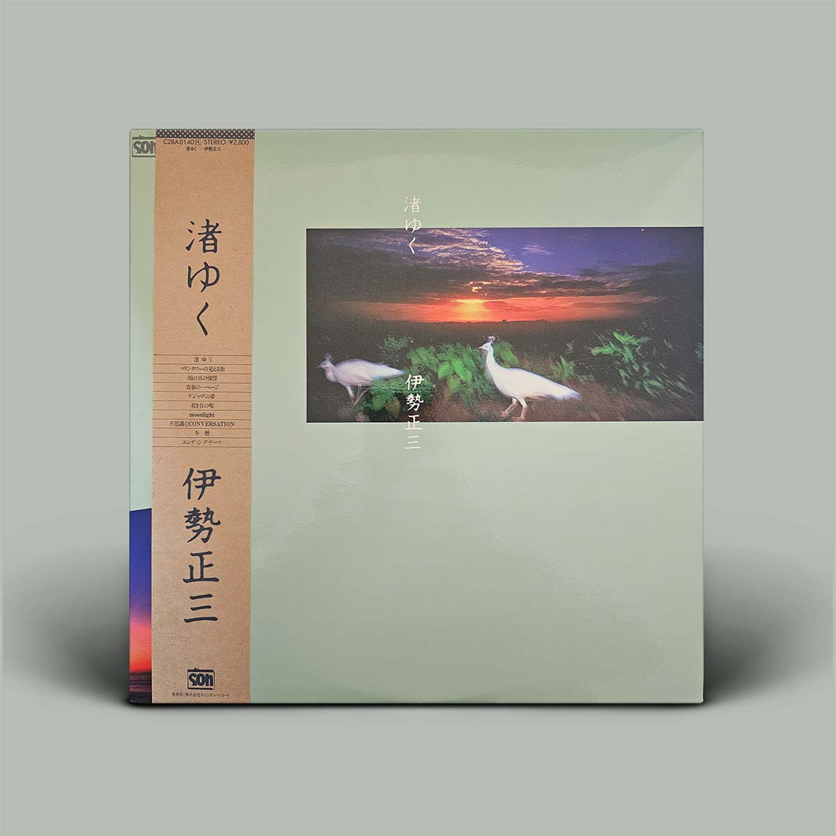 Album cover with two white birds on a grassy field at sunset, with text on a beige background