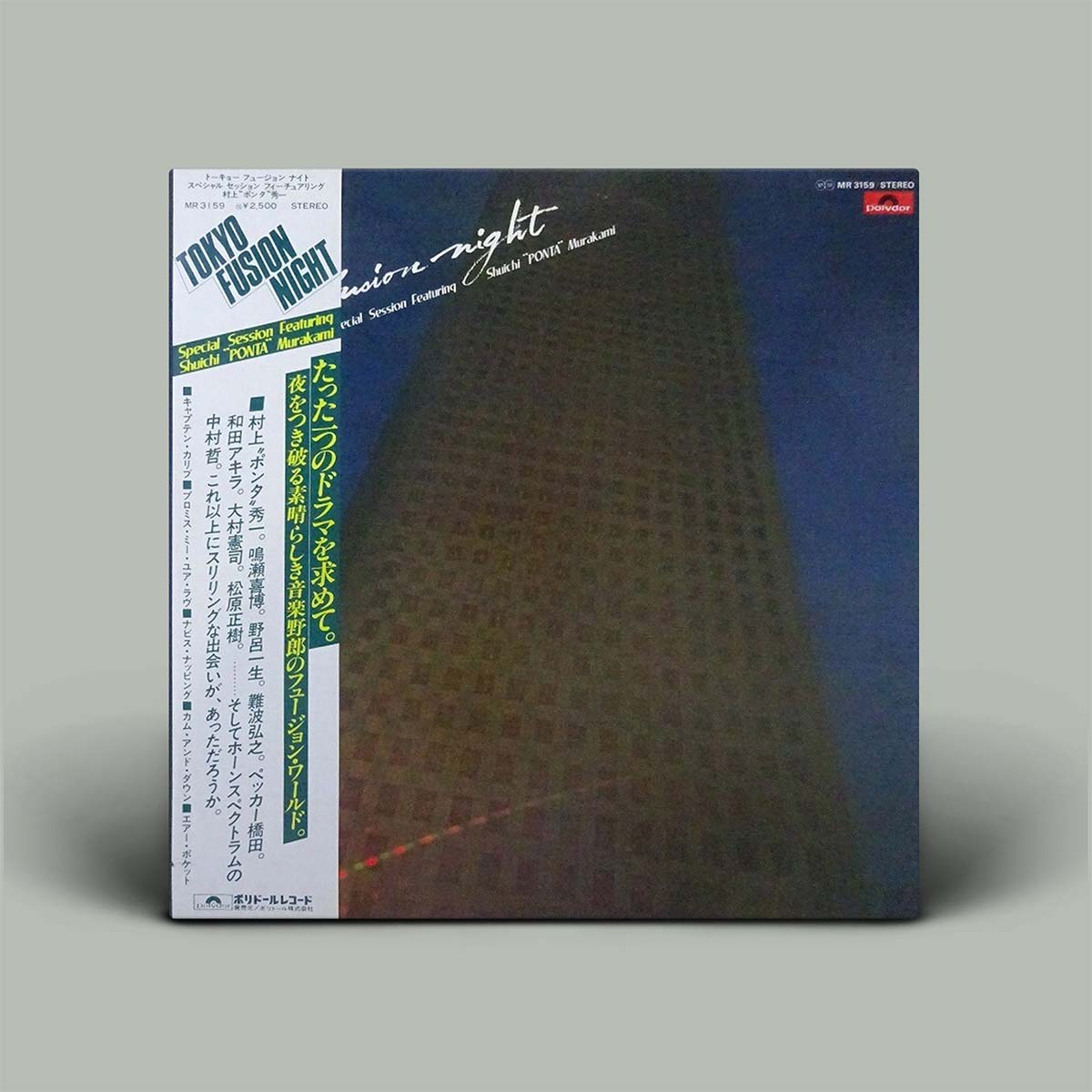 Vinyl record with a cover featuring text and a building silhouette on a gray background