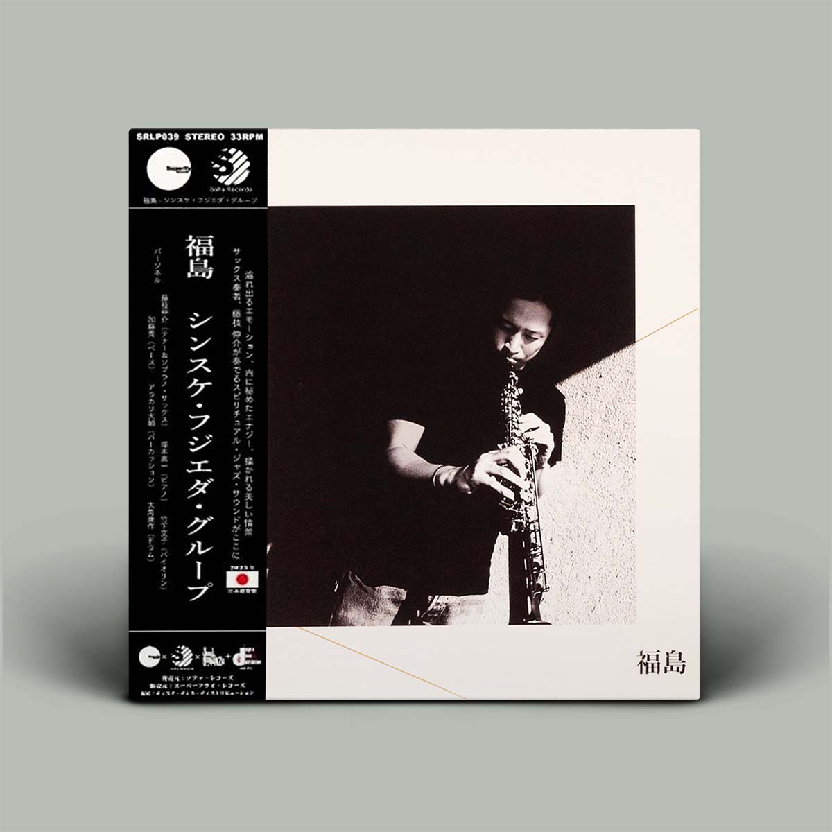 A vinyl record album cover for Shinsuke Enda's 'Square' group album, featuring a black and white photograph of the saxophonist on the front, with a black obi strip on the left side, set against a solid gray background.