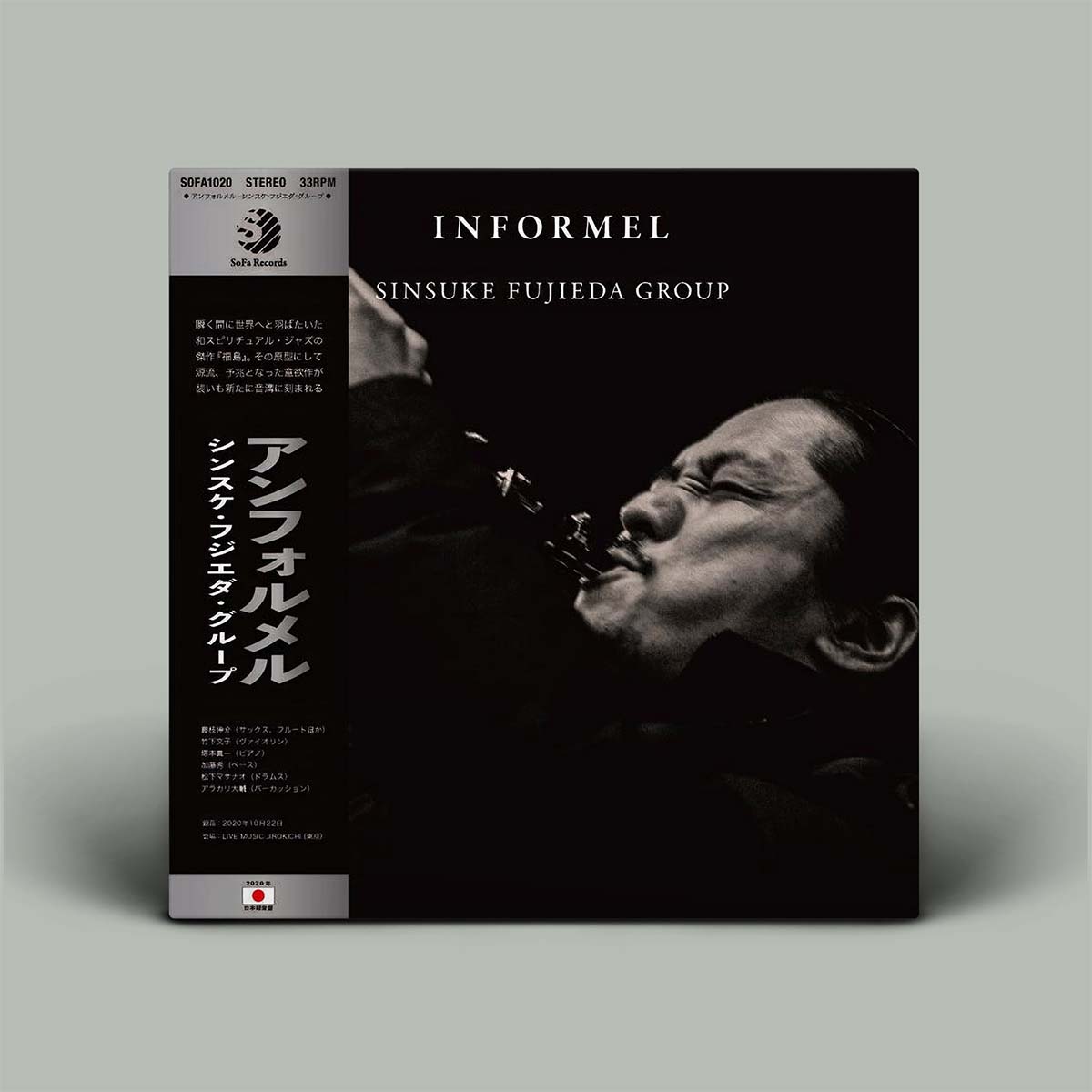 A vinyl record sleeve for 'Informel' by the 'Sinsuke Fujieda Group', featuring a black-and-white photograph of a jazz musician playing a saxophone. The sleeve is shown standing upright next to its matching paper sleeve on a solid gray background.