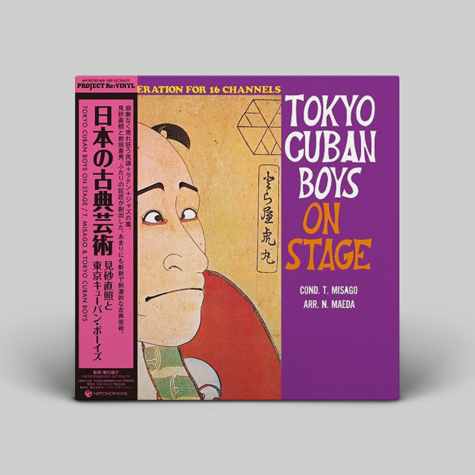 Album cover with old Japanese style image of man and purple colour on the side with white writing.