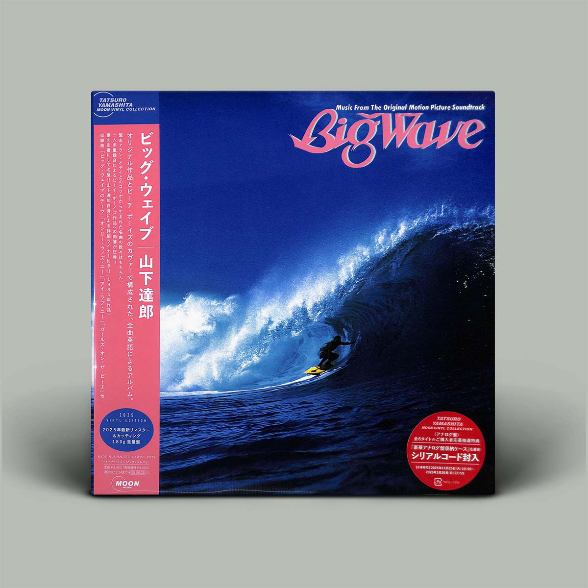 Vinyl album cover titled 'BigWave' with a surfer on a wave.