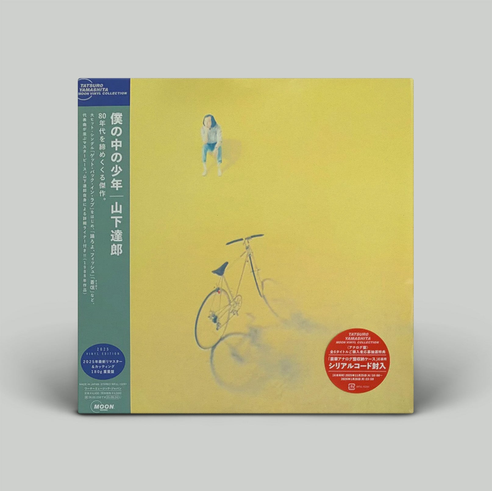 Album cover with a bicycle illustration on a yellow background